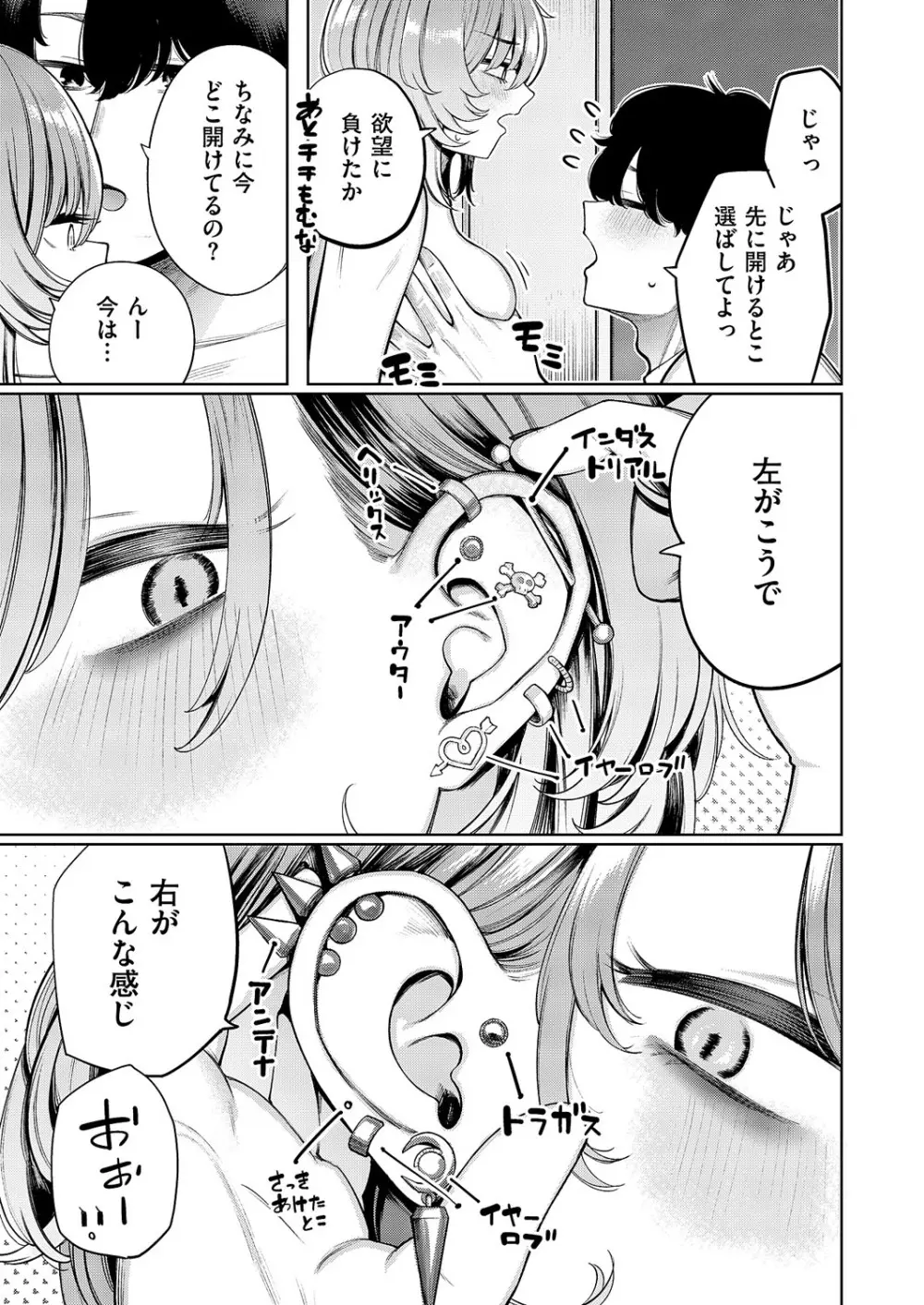 コミック エグゼ 62 Page.620