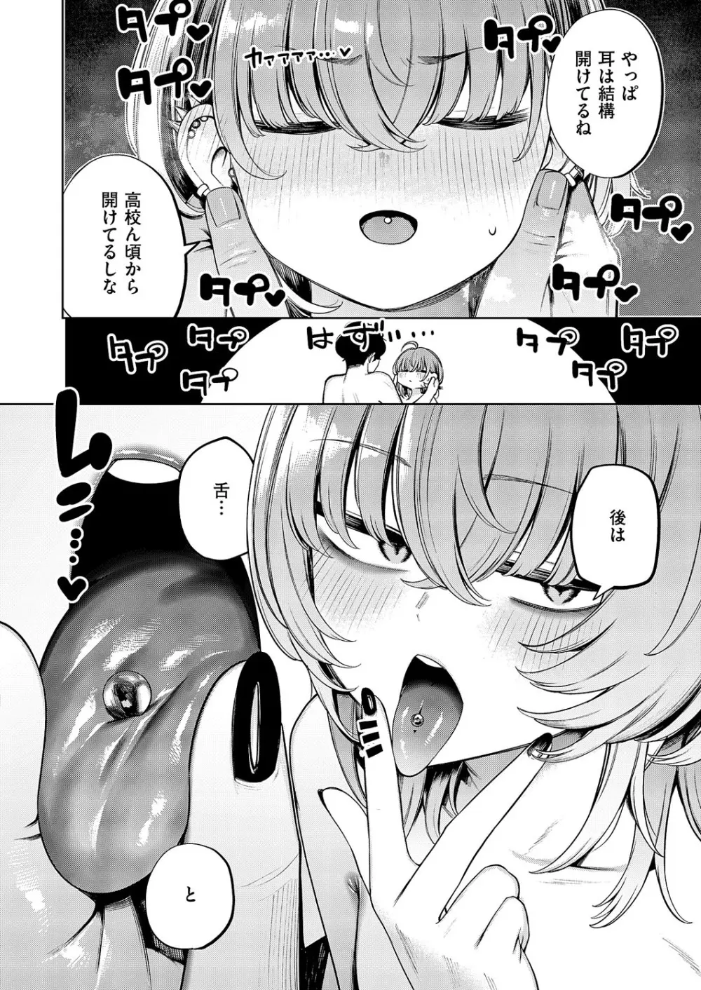 コミック エグゼ 62 Page.621