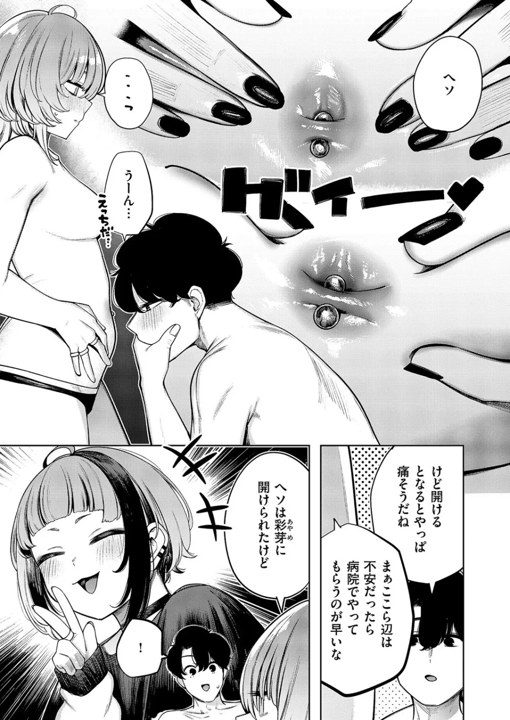 コミック エグゼ 62 Page.622