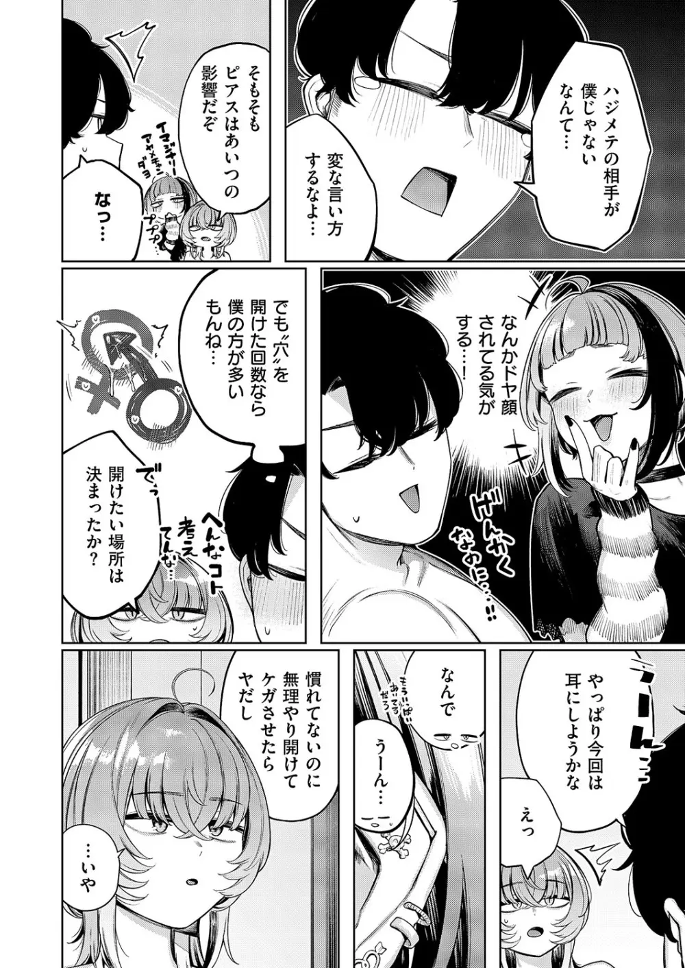 コミック エグゼ 62 Page.623