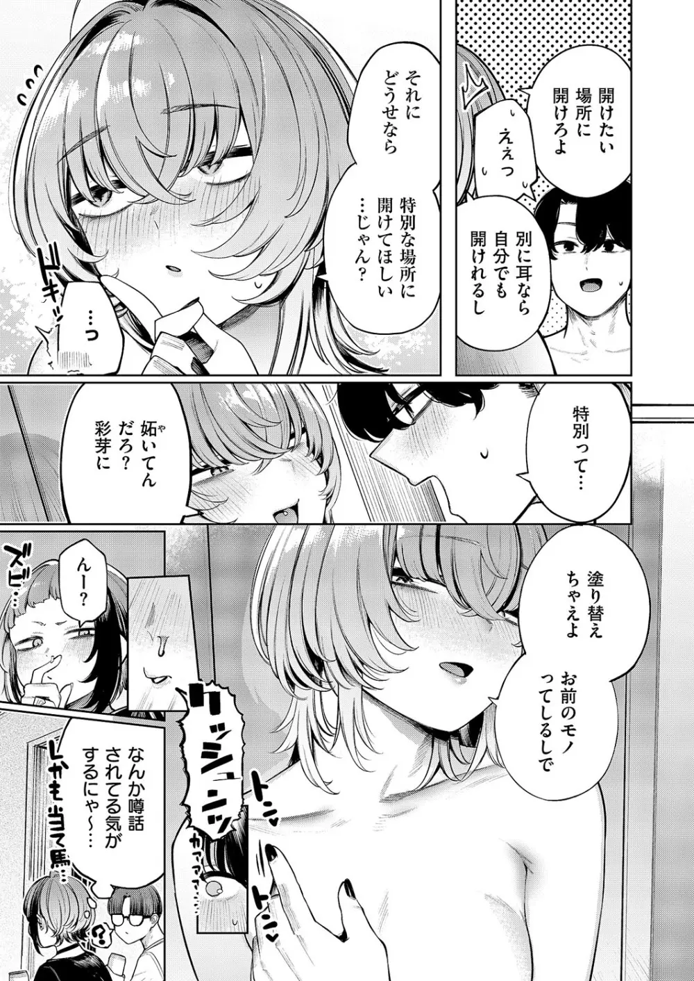コミック エグゼ 62 Page.624