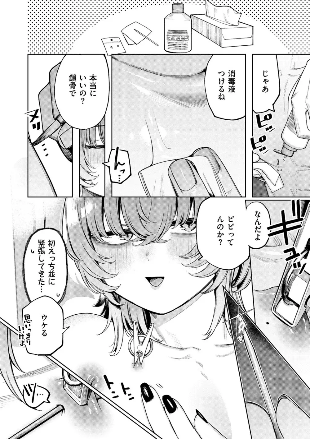 コミック エグゼ 62 Page.625