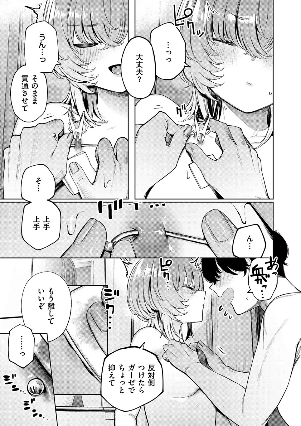 コミック エグゼ 62 Page.626