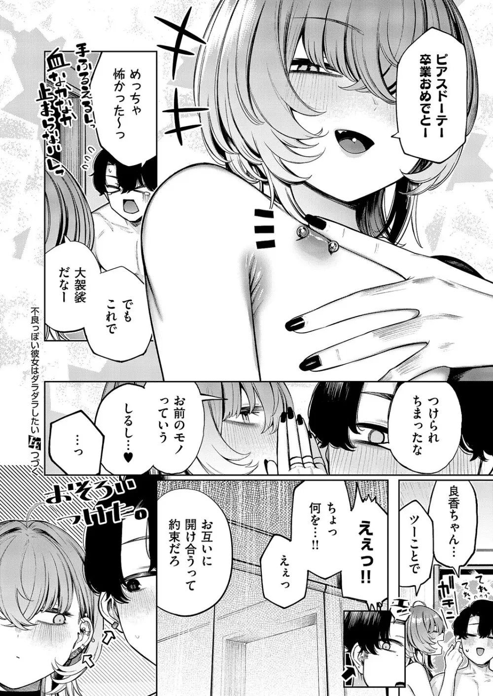 コミック エグゼ 62 Page.627