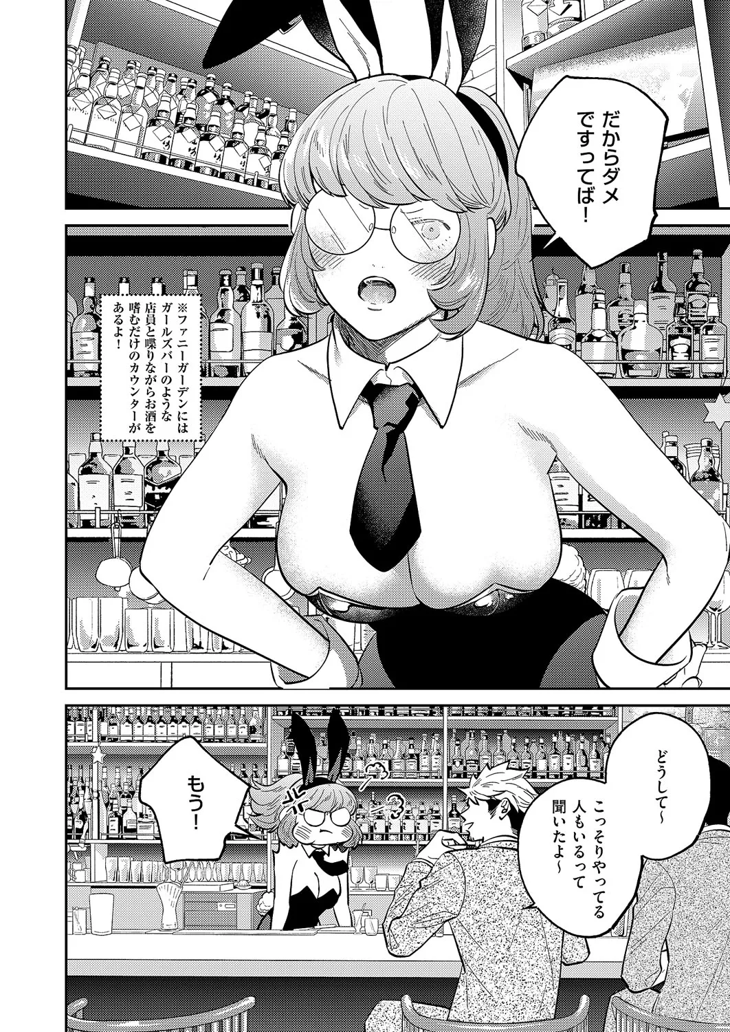 コミック エグゼ 62 Page.629
