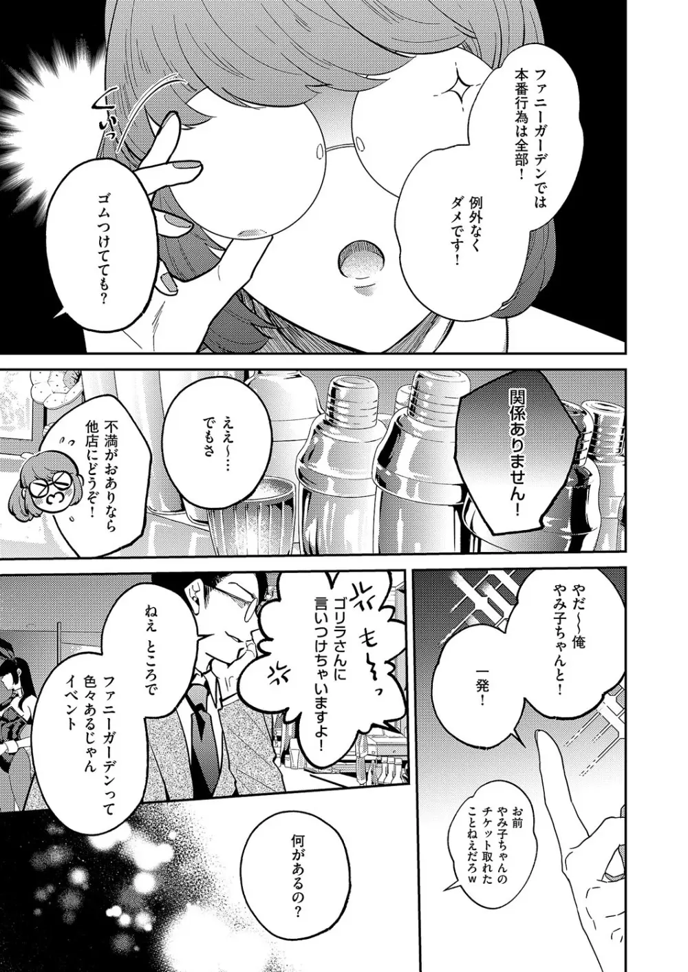 コミック エグゼ 62 Page.630
