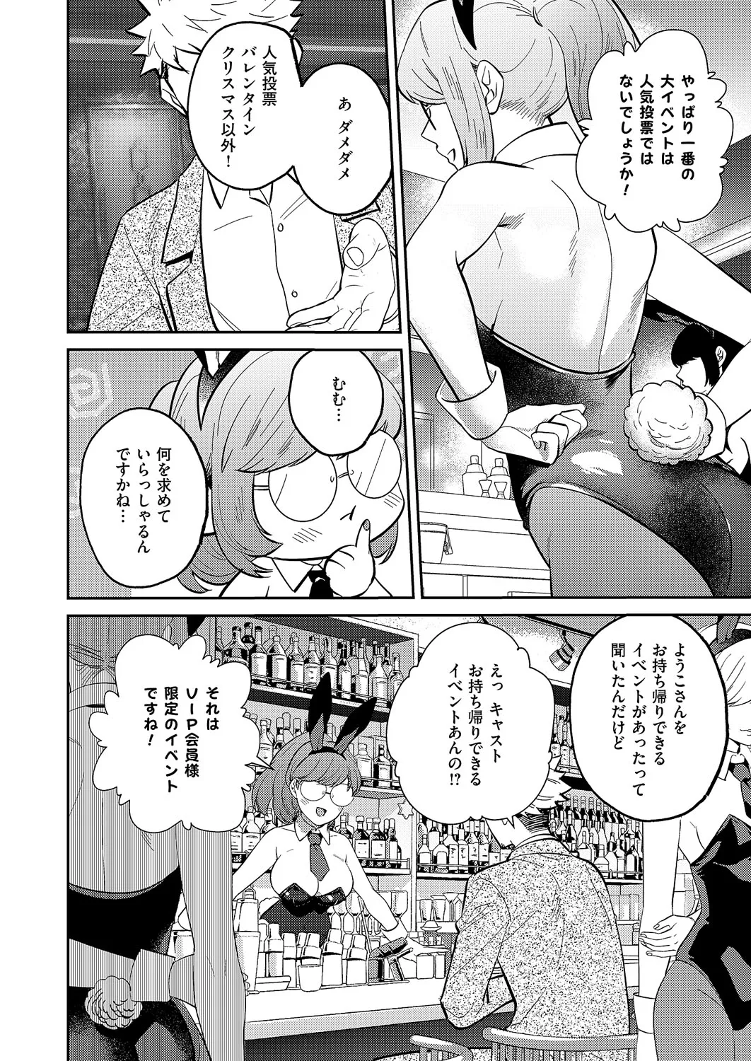 コミック エグゼ 62 Page.631