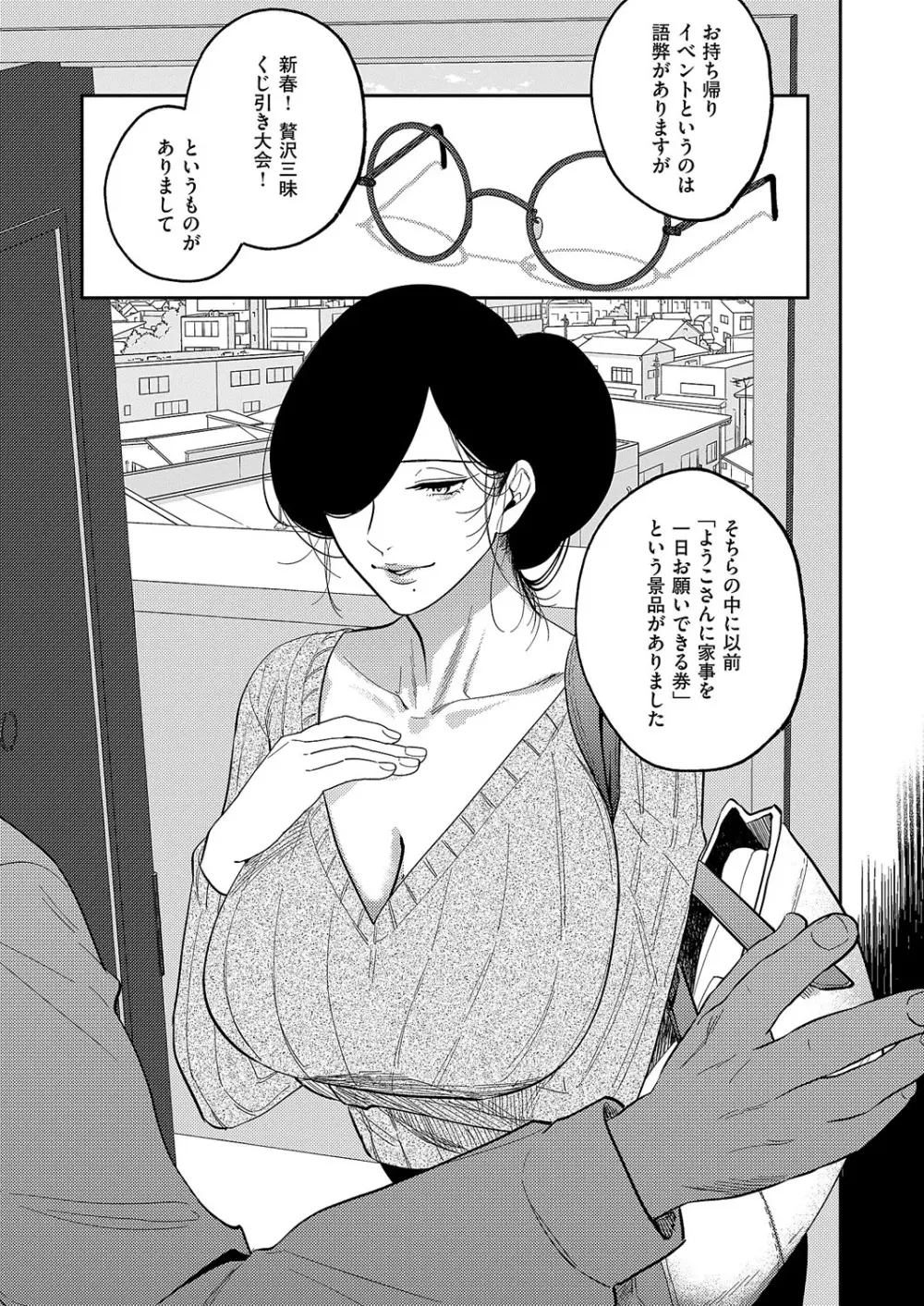 コミック エグゼ 62 Page.632