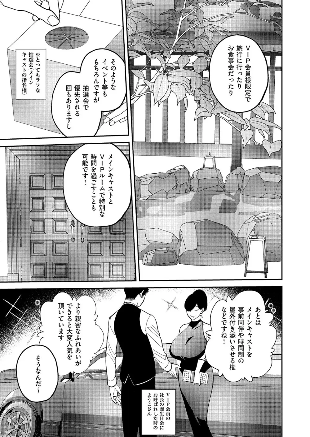 コミック エグゼ 62 Page.634