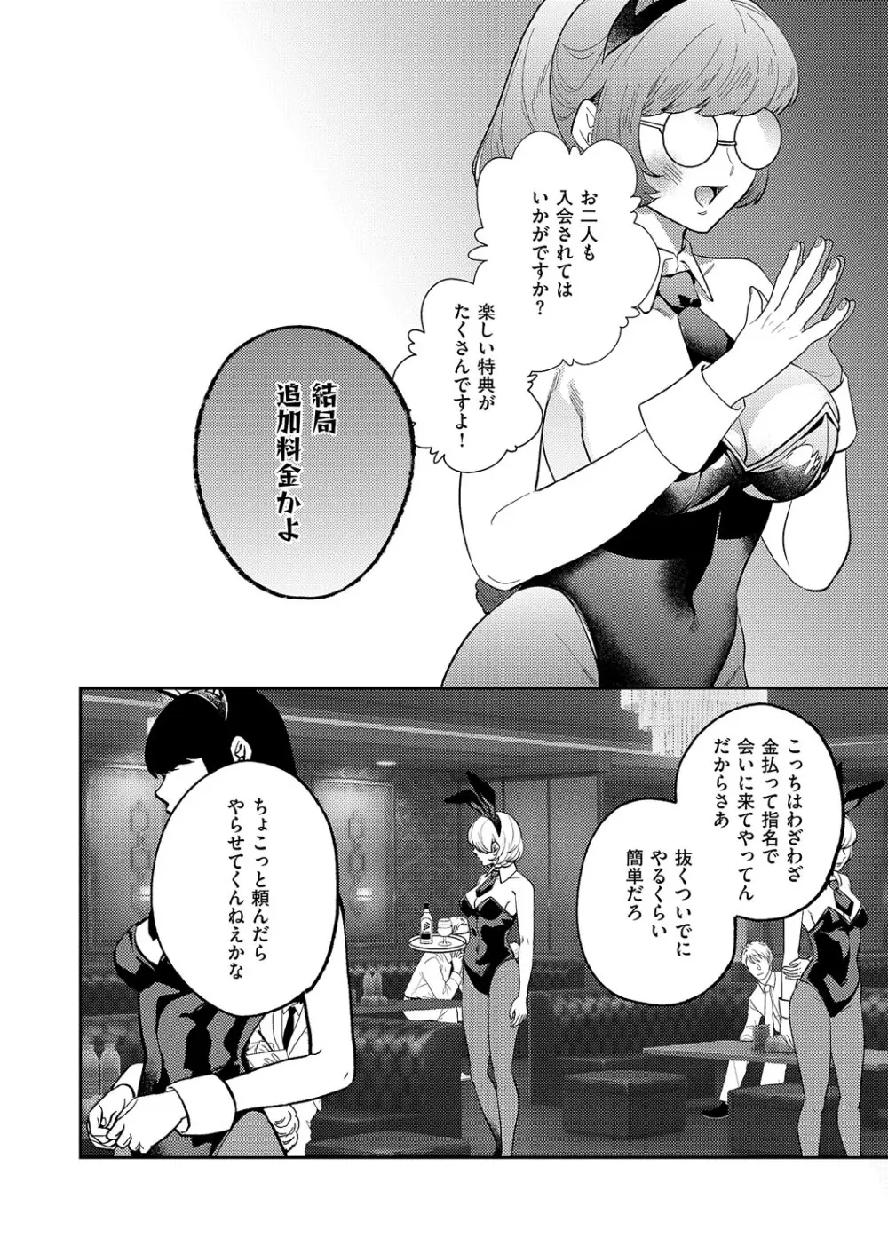 コミック エグゼ 62 Page.635
