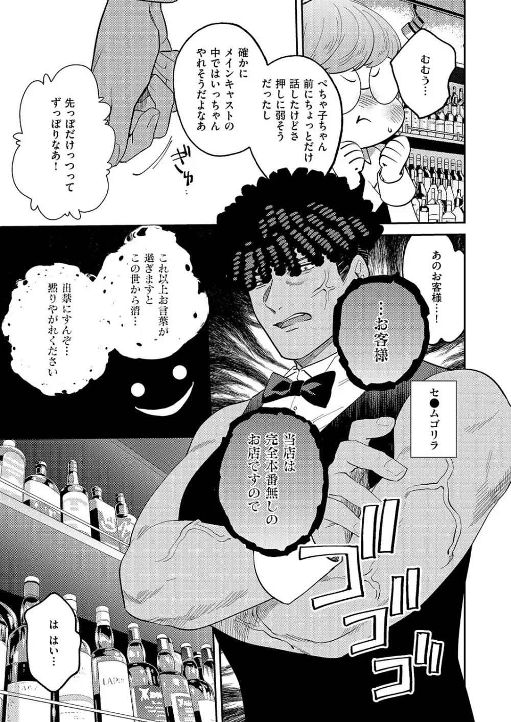 コミック エグゼ 62 Page.636