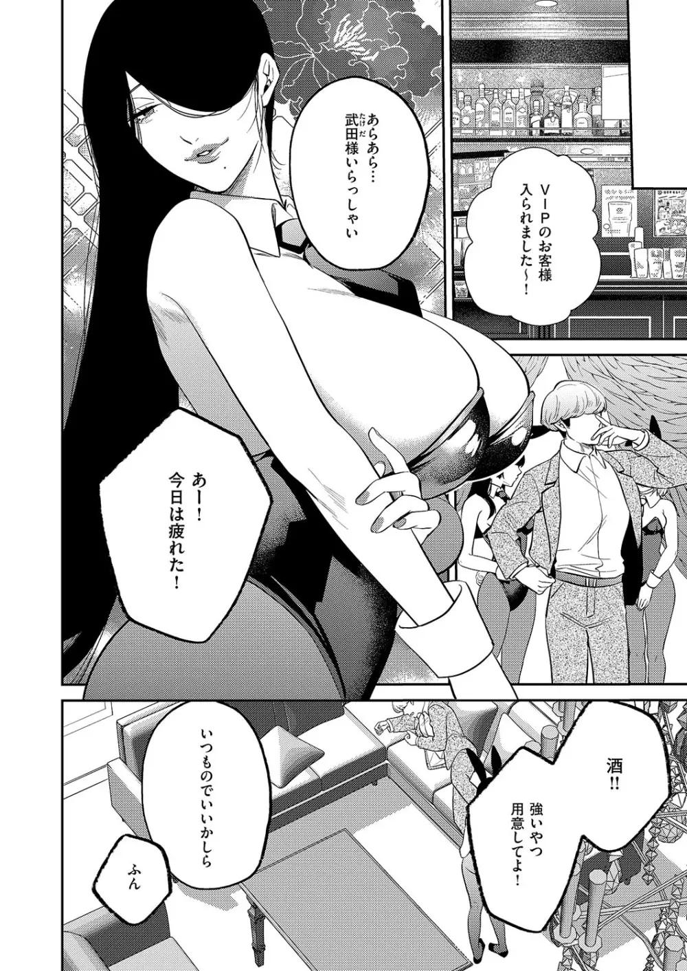 コミック エグゼ 62 Page.637