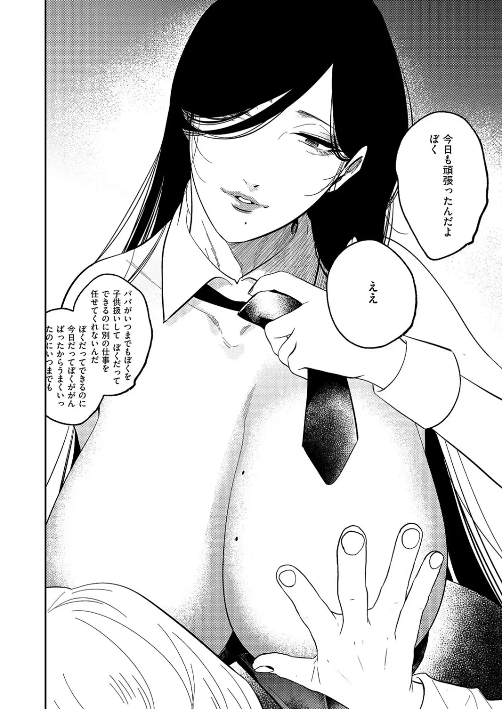 コミック エグゼ 62 Page.639