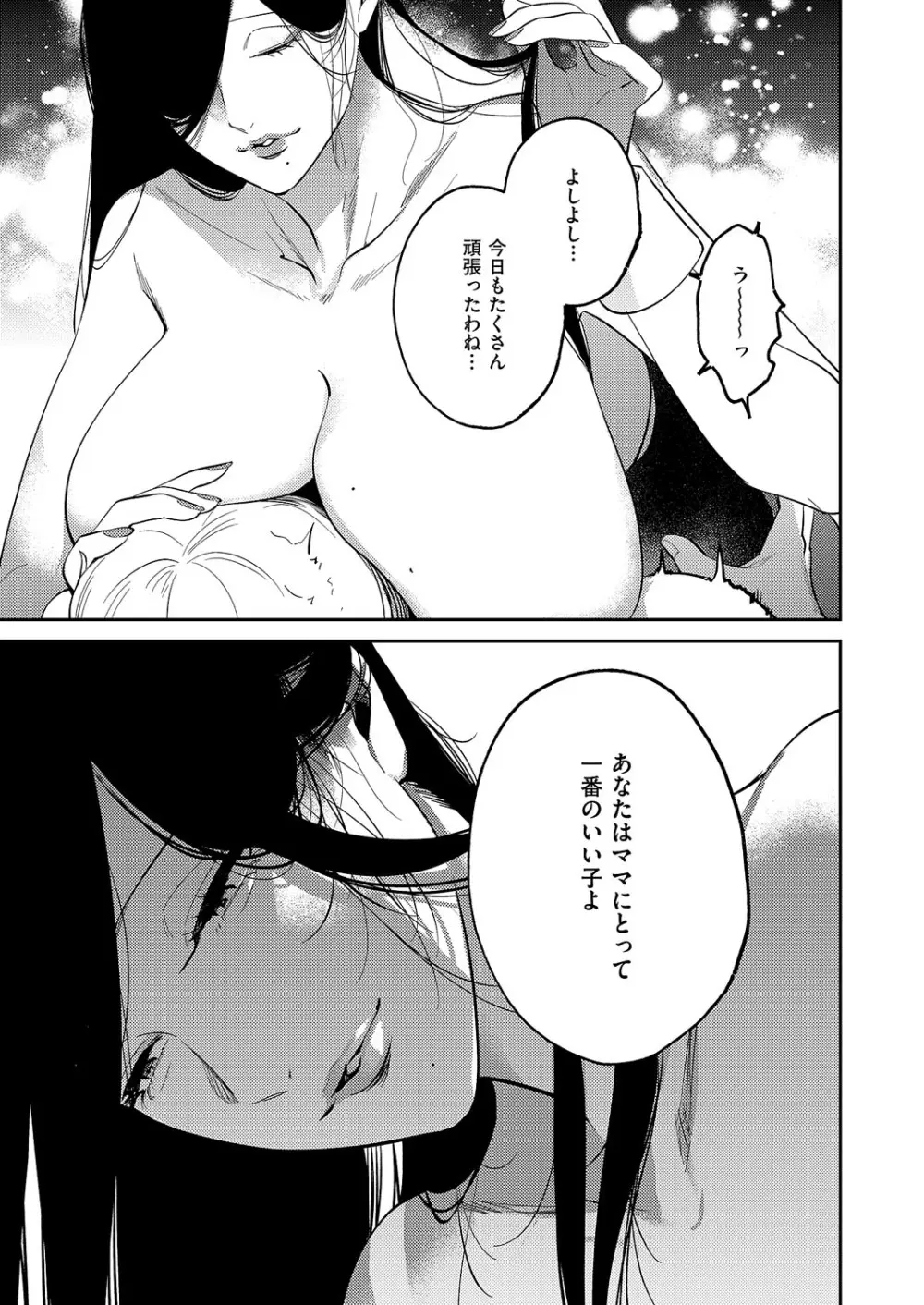 コミック エグゼ 62 Page.640