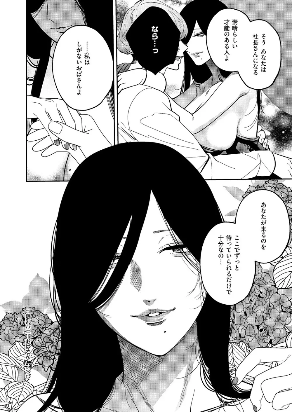 コミック エグゼ 62 Page.643