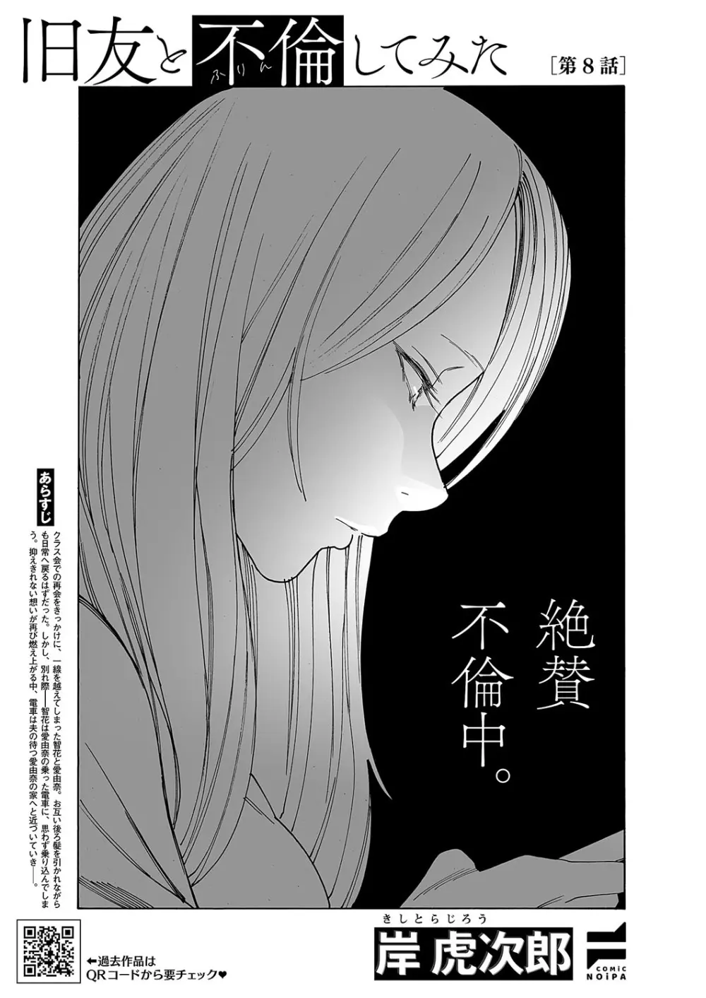 コミック エグゼ 62 Page.646