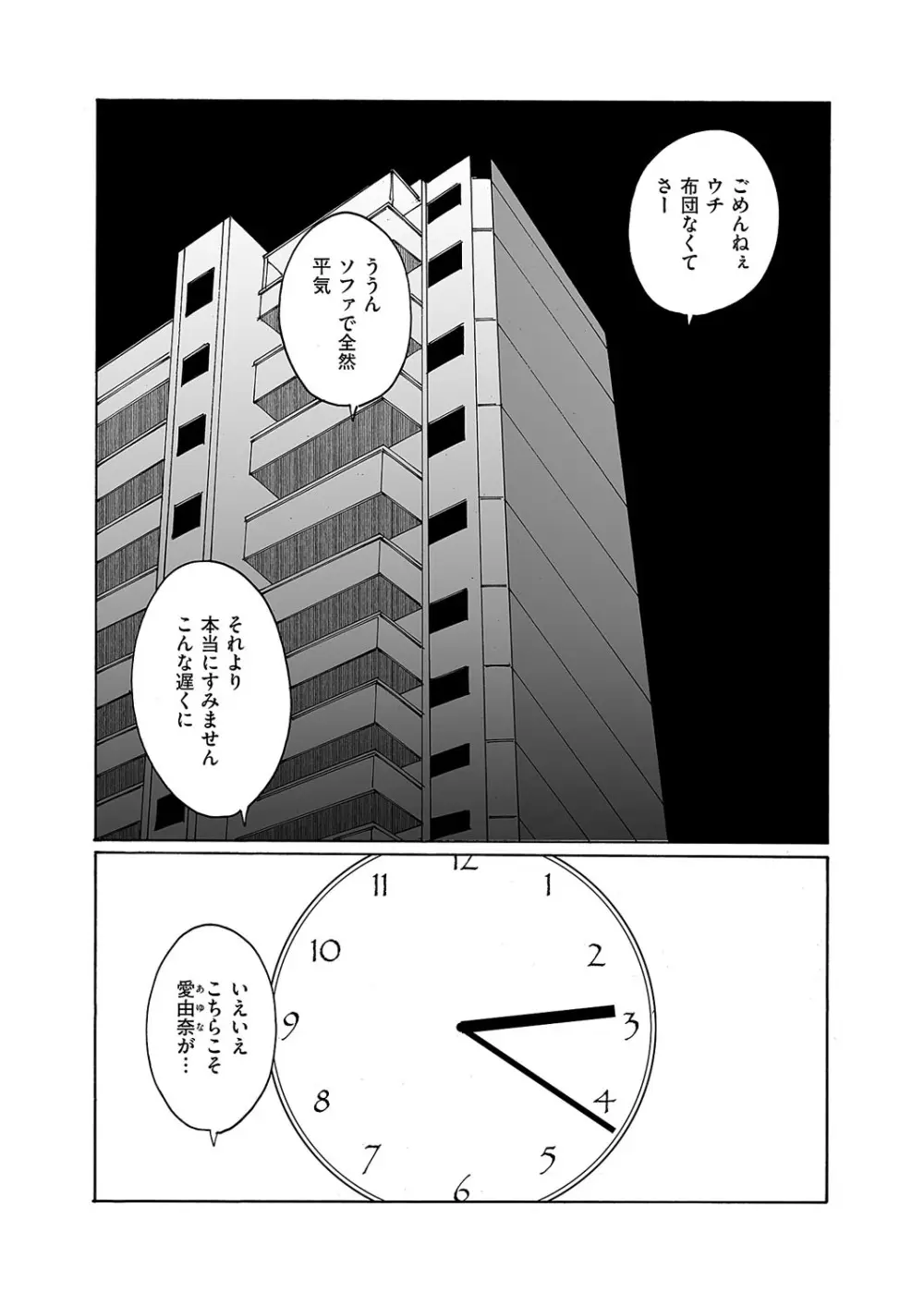 コミック エグゼ 62 Page.647