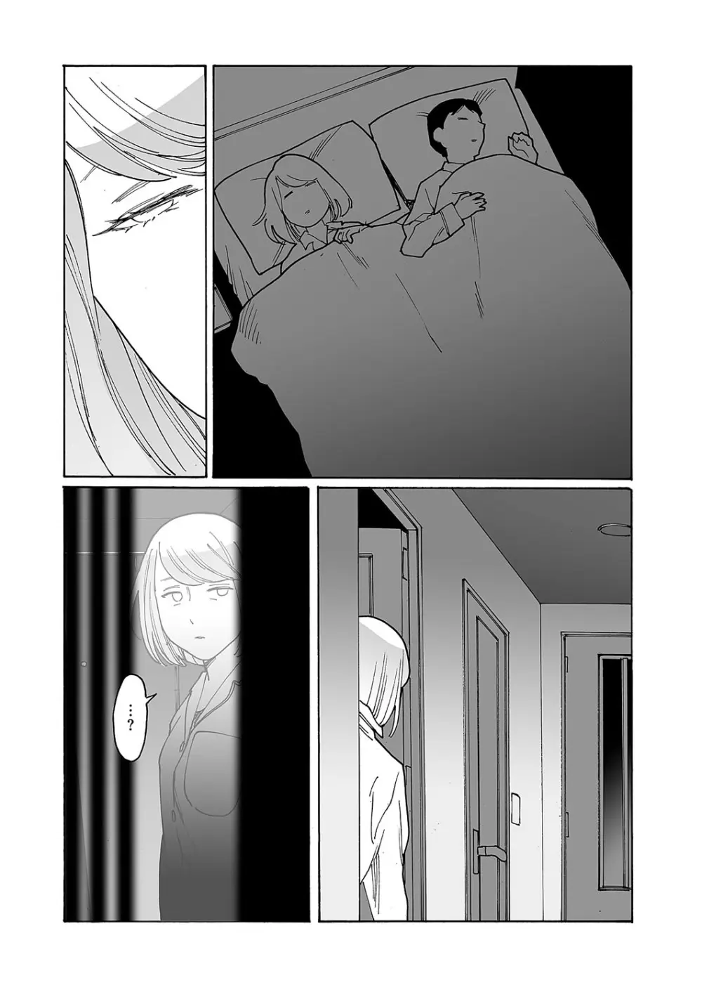 コミック エグゼ 62 Page.648