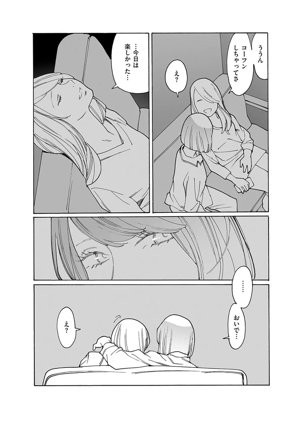 コミック エグゼ 62 Page.650