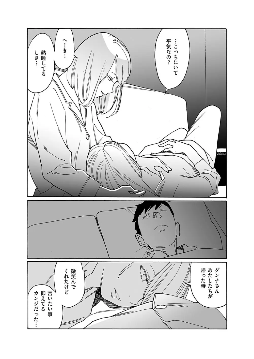 コミック エグゼ 62 Page.651