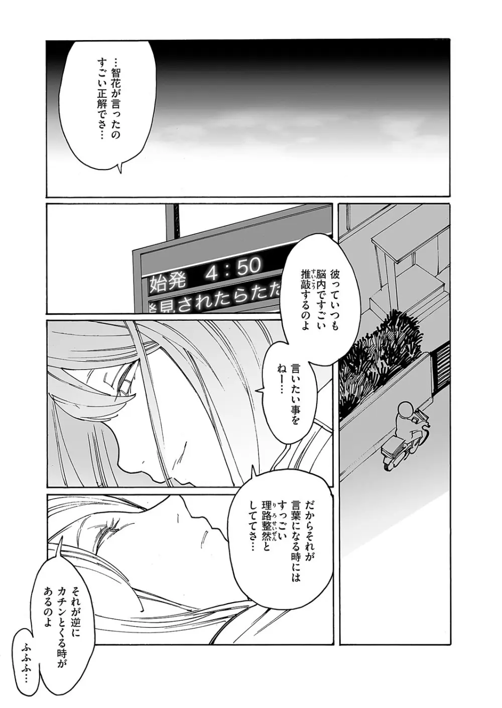 コミック エグゼ 62 Page.654