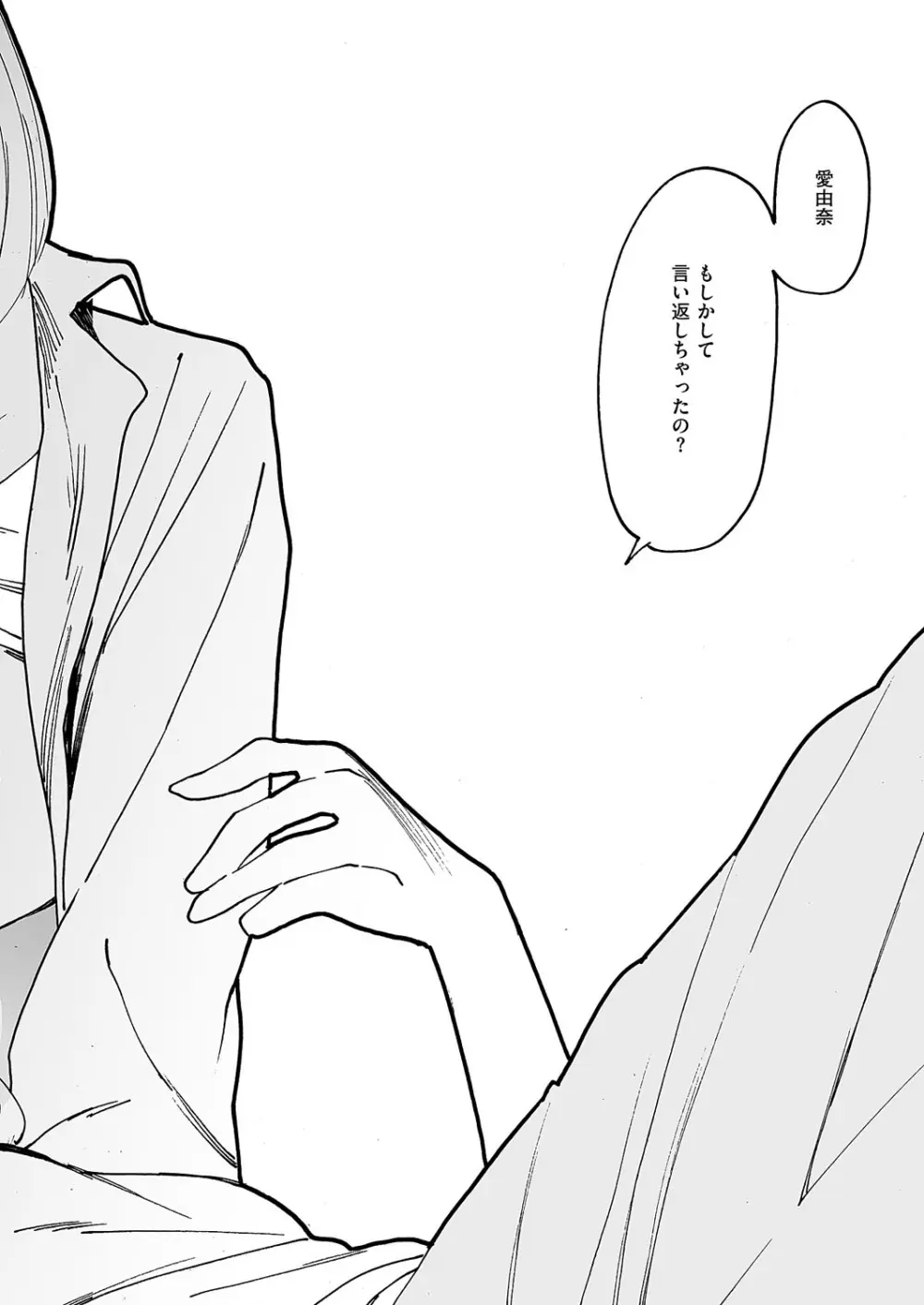 コミック エグゼ 62 Page.655