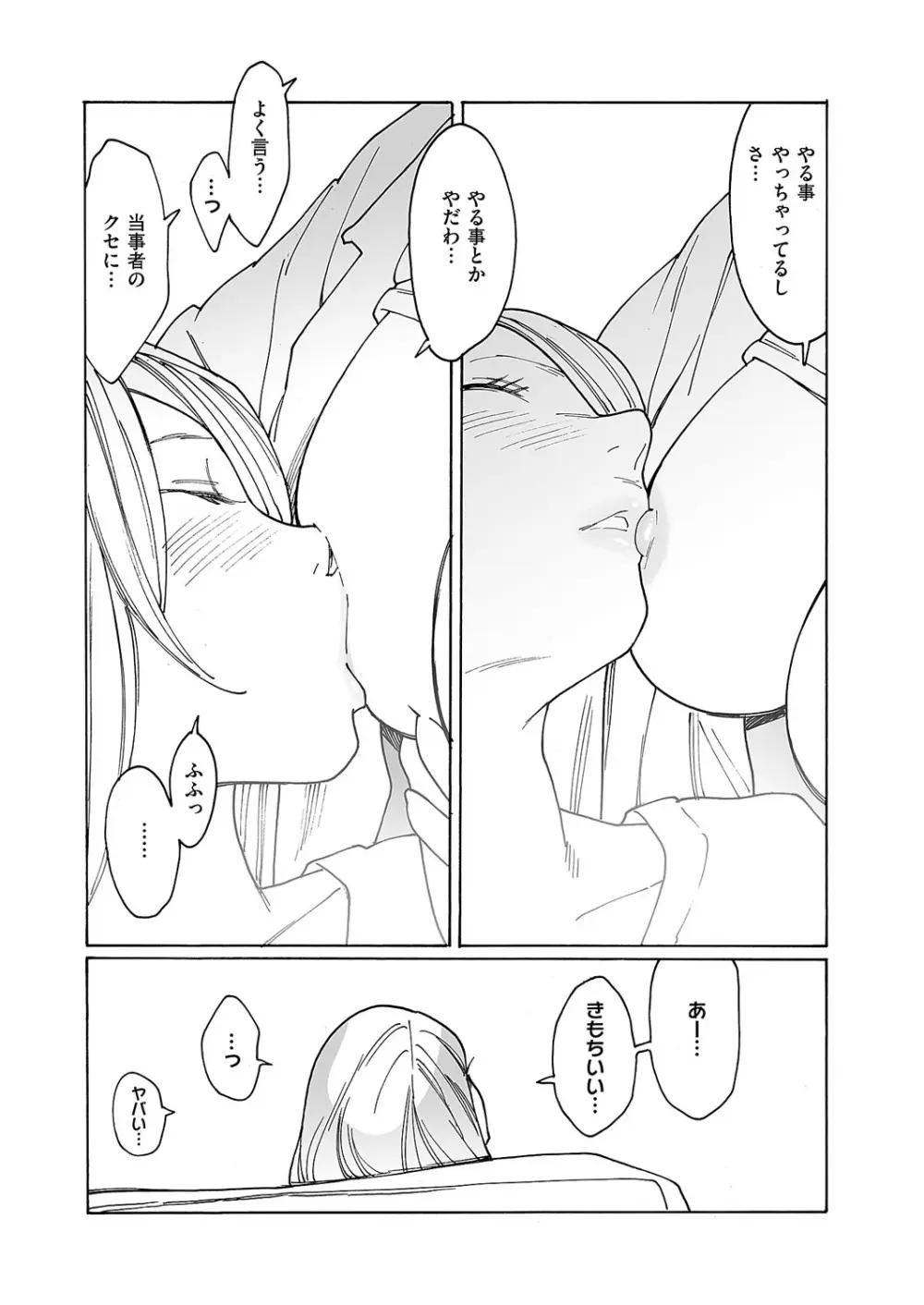 コミック エグゼ 62 Page.657