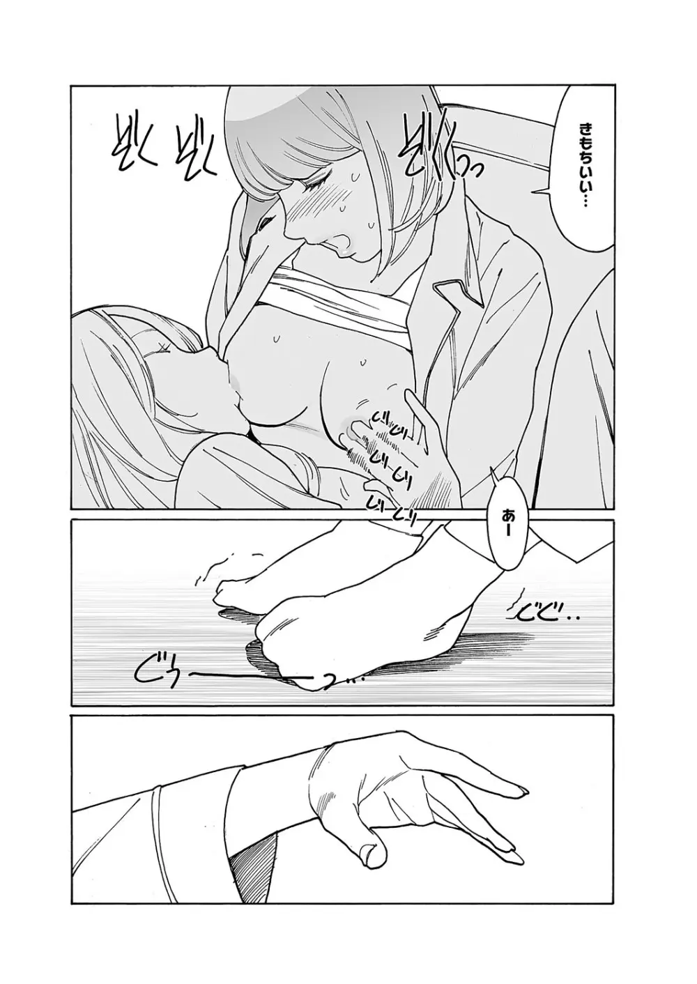 コミック エグゼ 62 Page.658