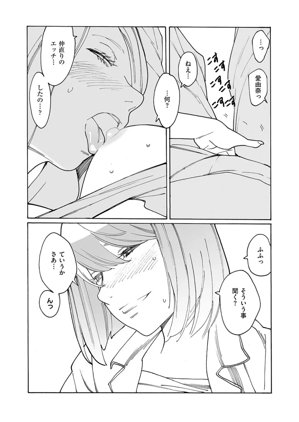 コミック エグゼ 62 Page.661