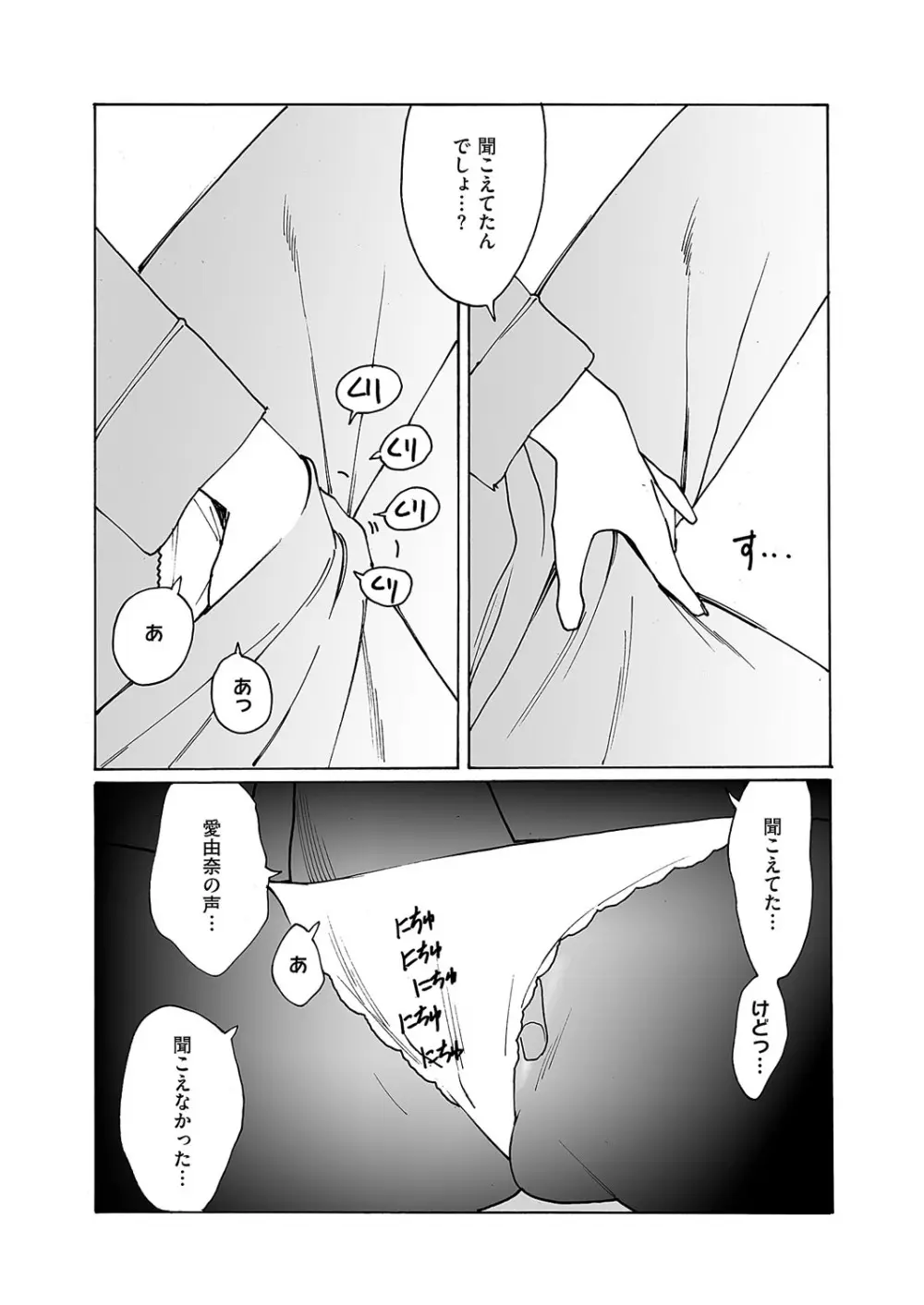 コミック エグゼ 62 Page.662
