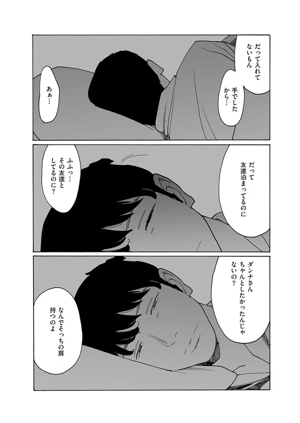 コミック エグゼ 62 Page.663