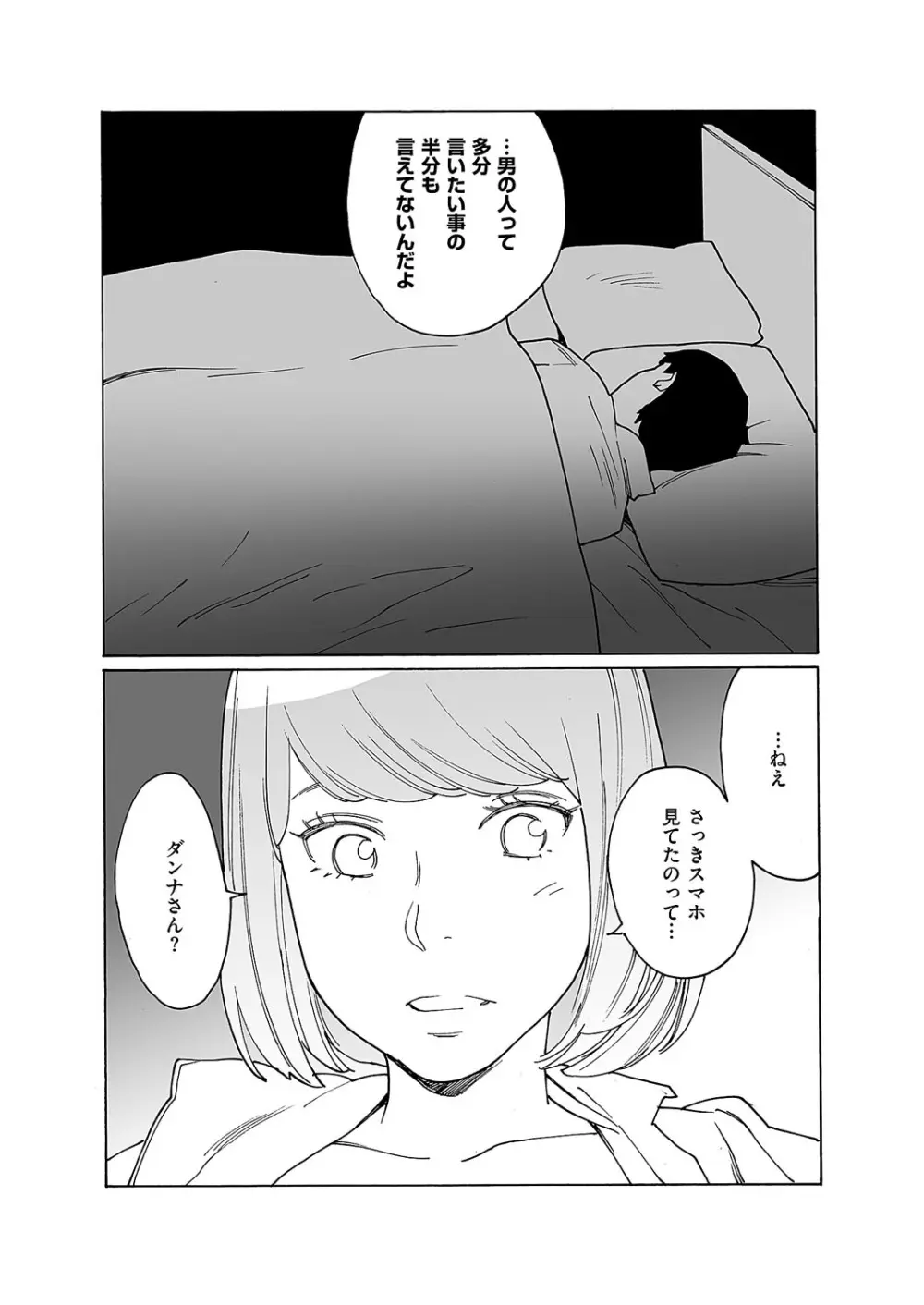 コミック エグゼ 62 Page.664