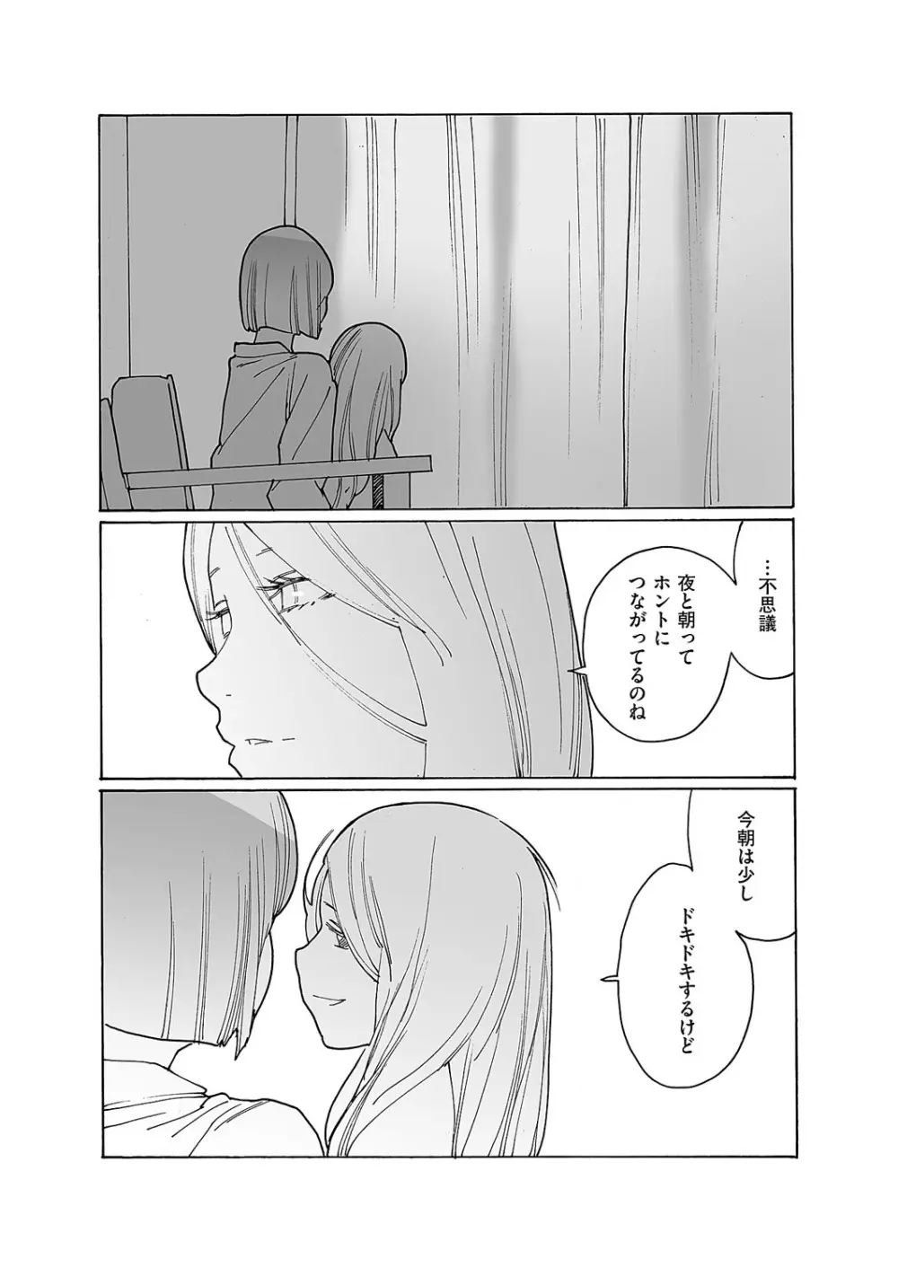 コミック エグゼ 62 Page.666