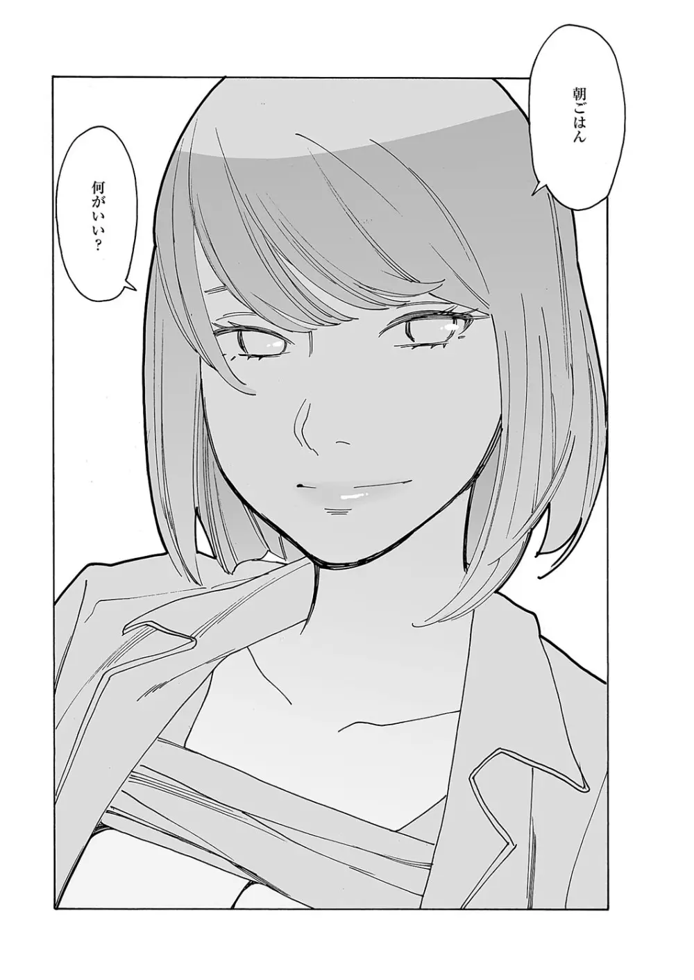 コミック エグゼ 62 Page.667
