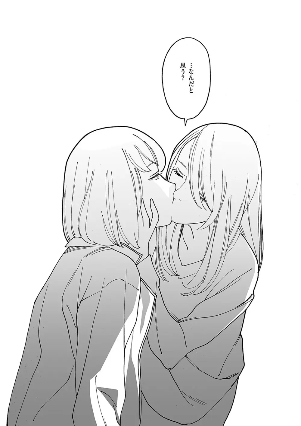 コミック エグゼ 62 Page.668