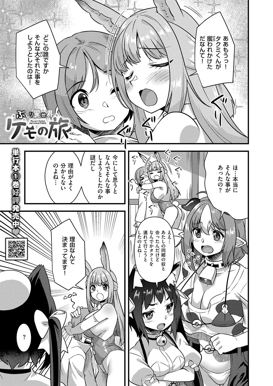 コミック エグゼ 62 Page.670