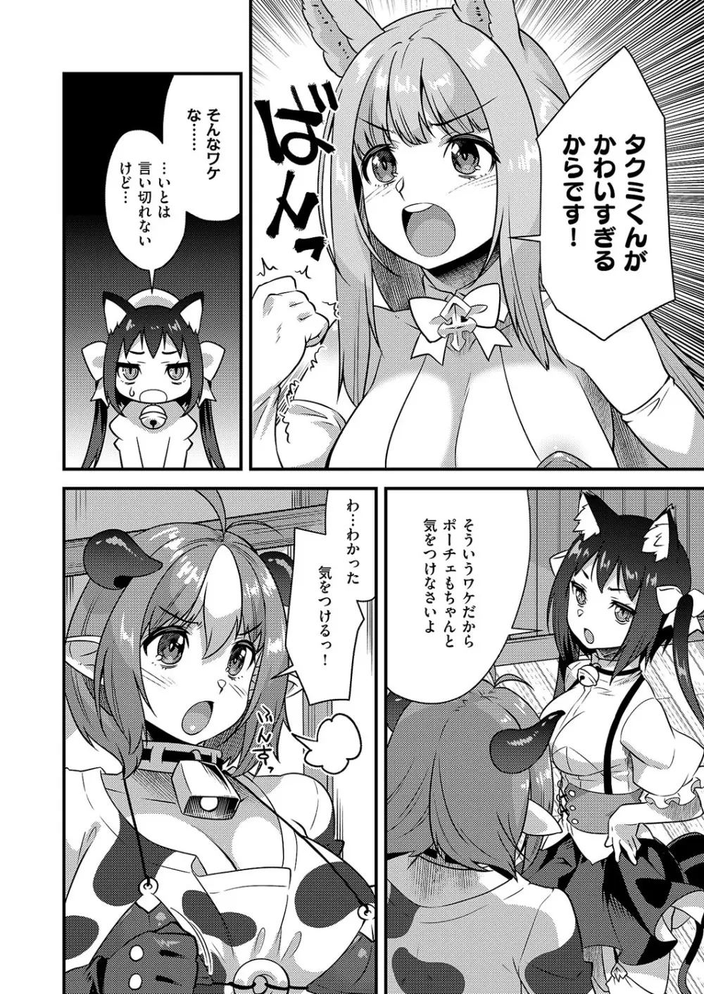 コミック エグゼ 62 Page.671