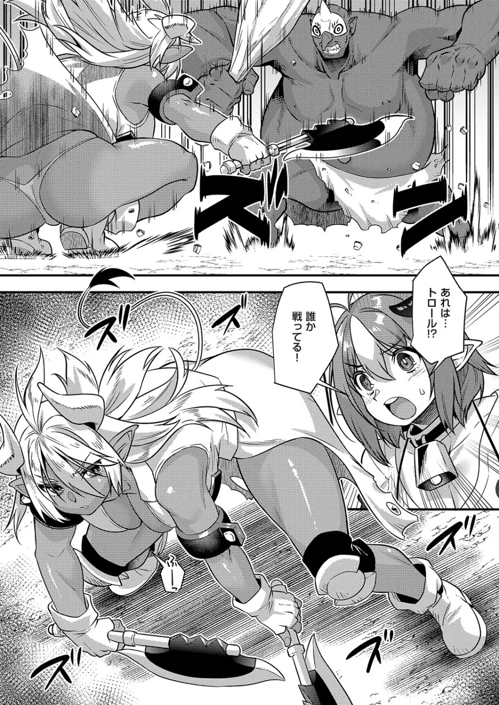コミック エグゼ 62 Page.676