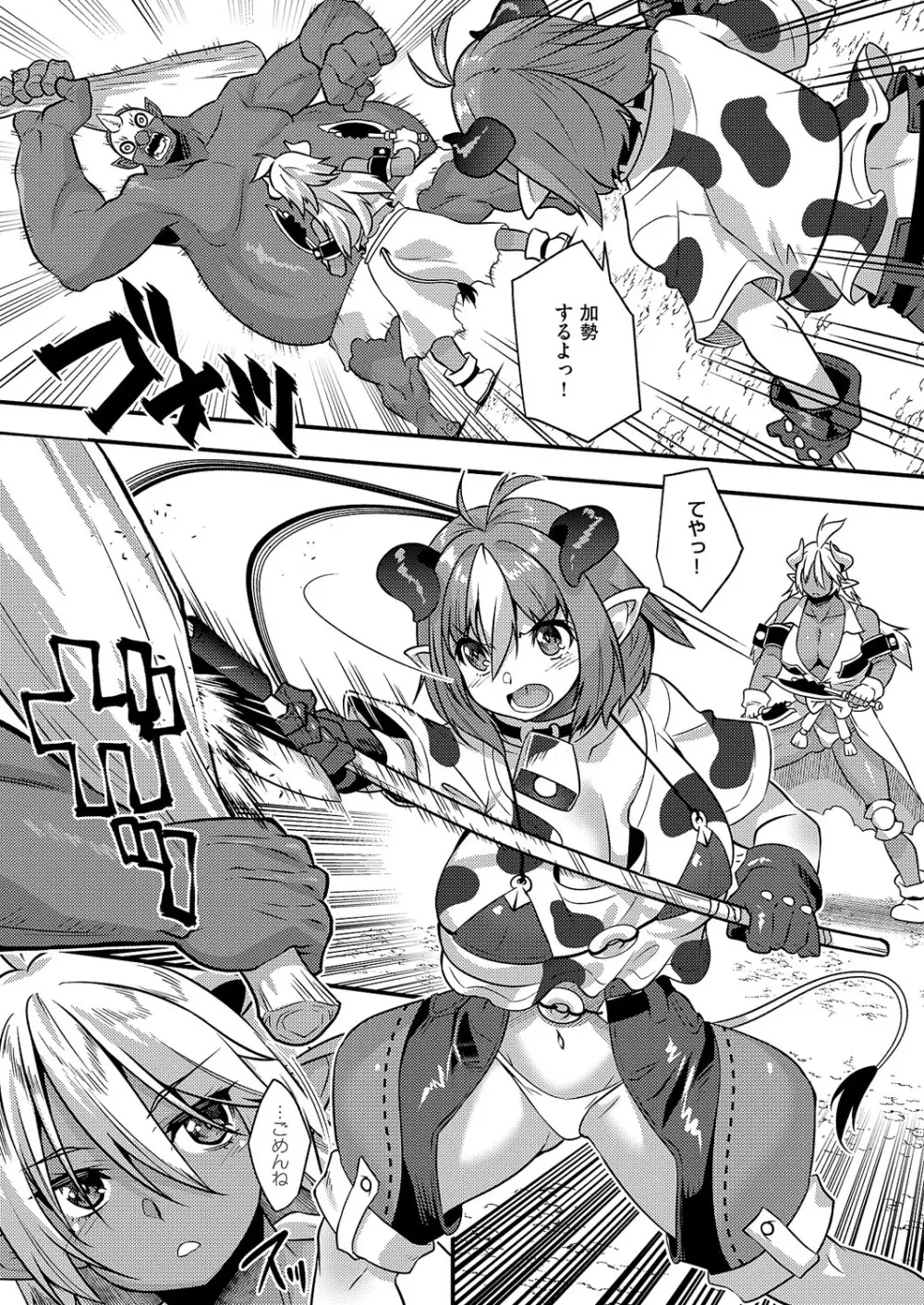 コミック エグゼ 62 Page.678