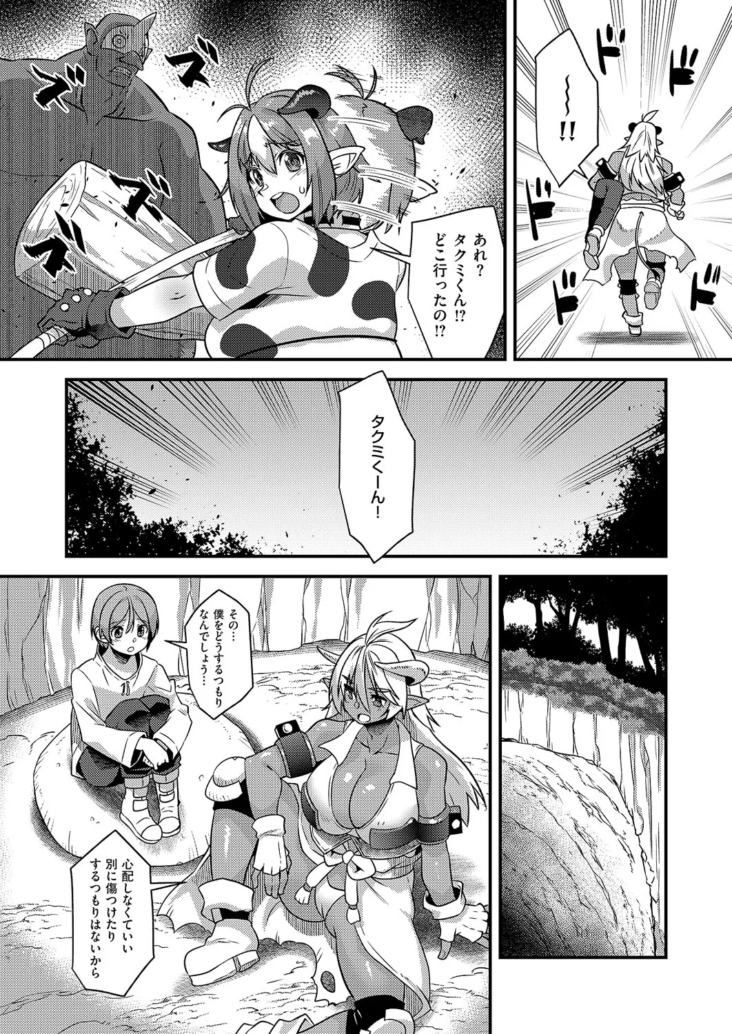 コミック エグゼ 62 Page.679