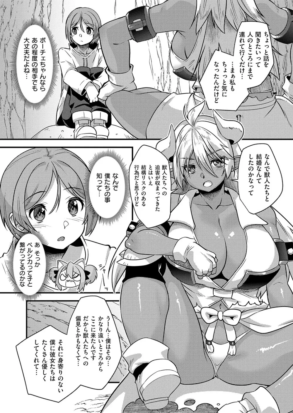 コミック エグゼ 62 Page.680