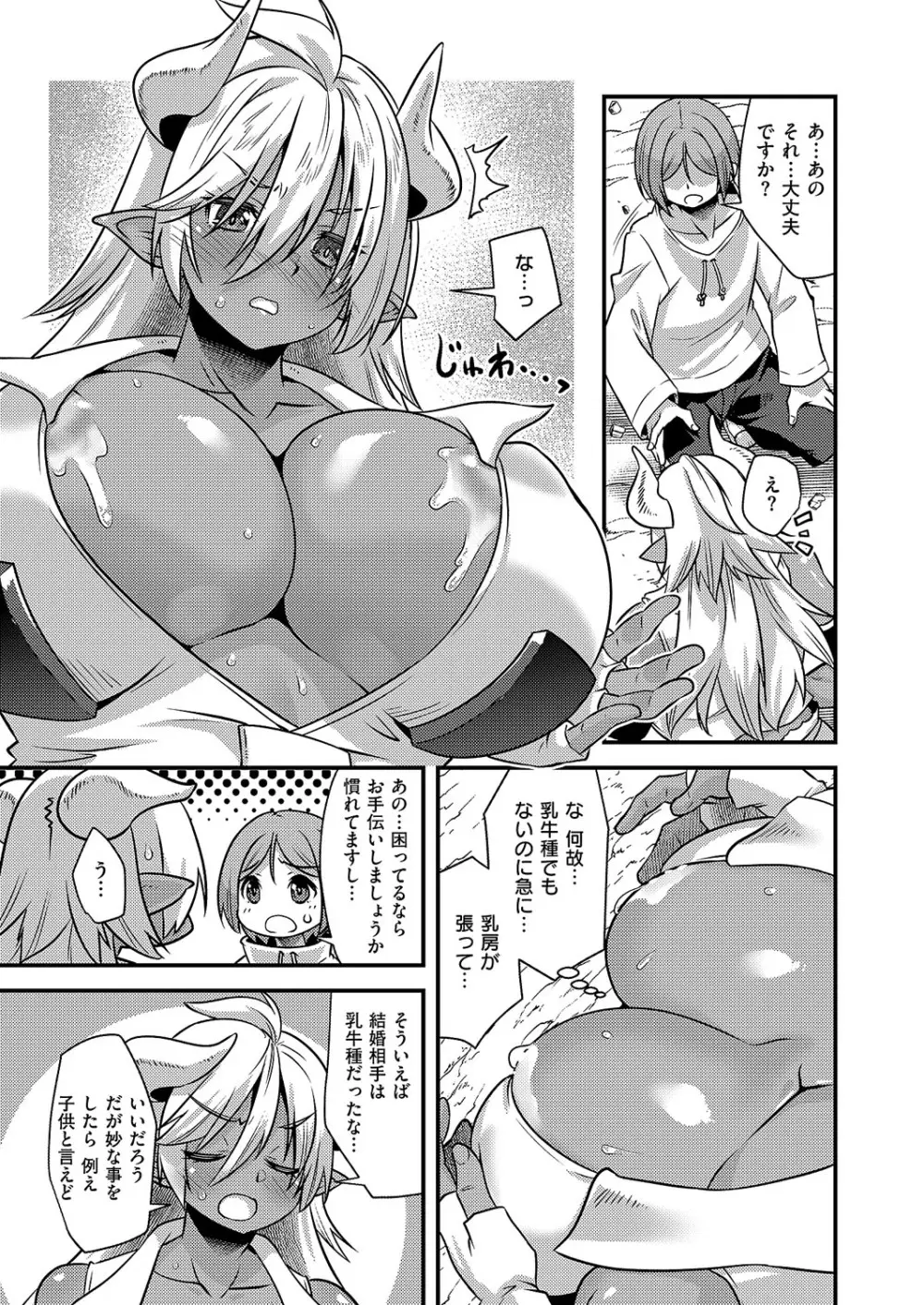 コミック エグゼ 62 Page.682