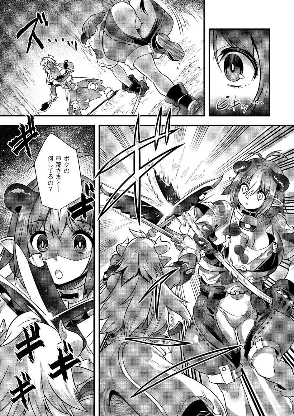 コミック エグゼ 62 Page.687