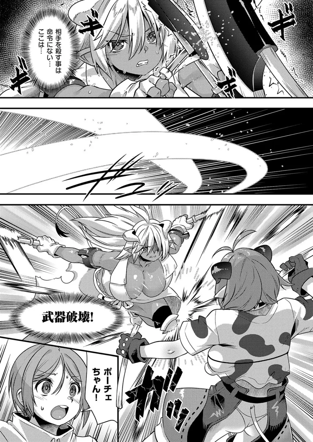 コミック エグゼ 62 Page.688