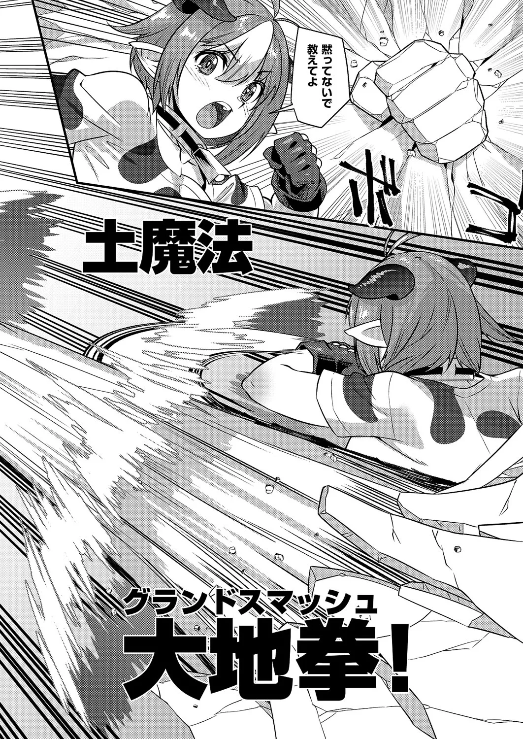 コミック エグゼ 62 Page.689