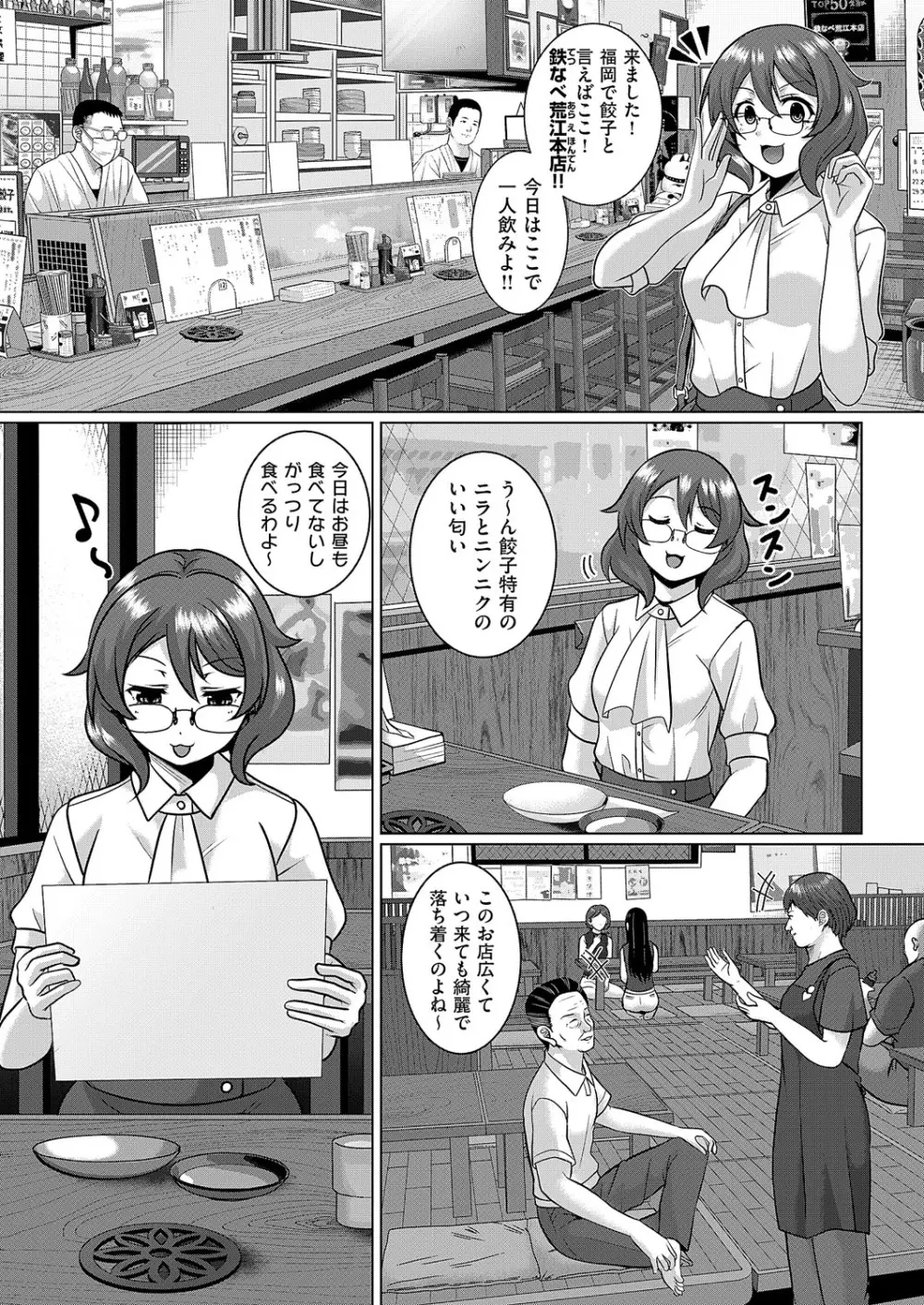 コミック エグゼ 62 Page.696