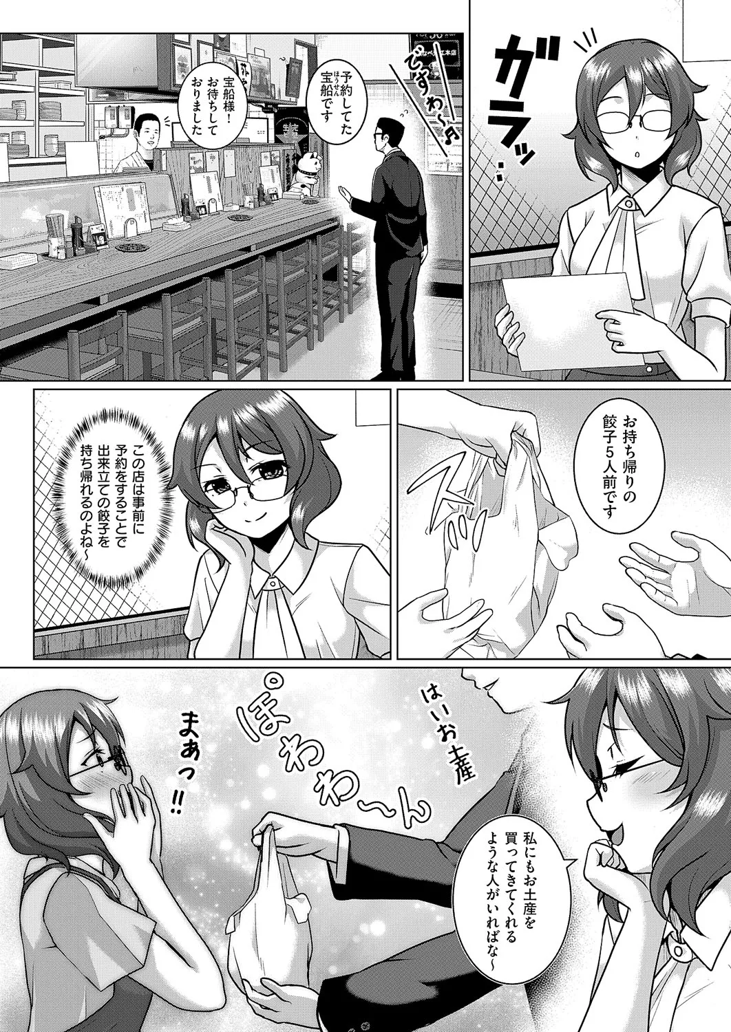 コミック エグゼ 62 Page.697