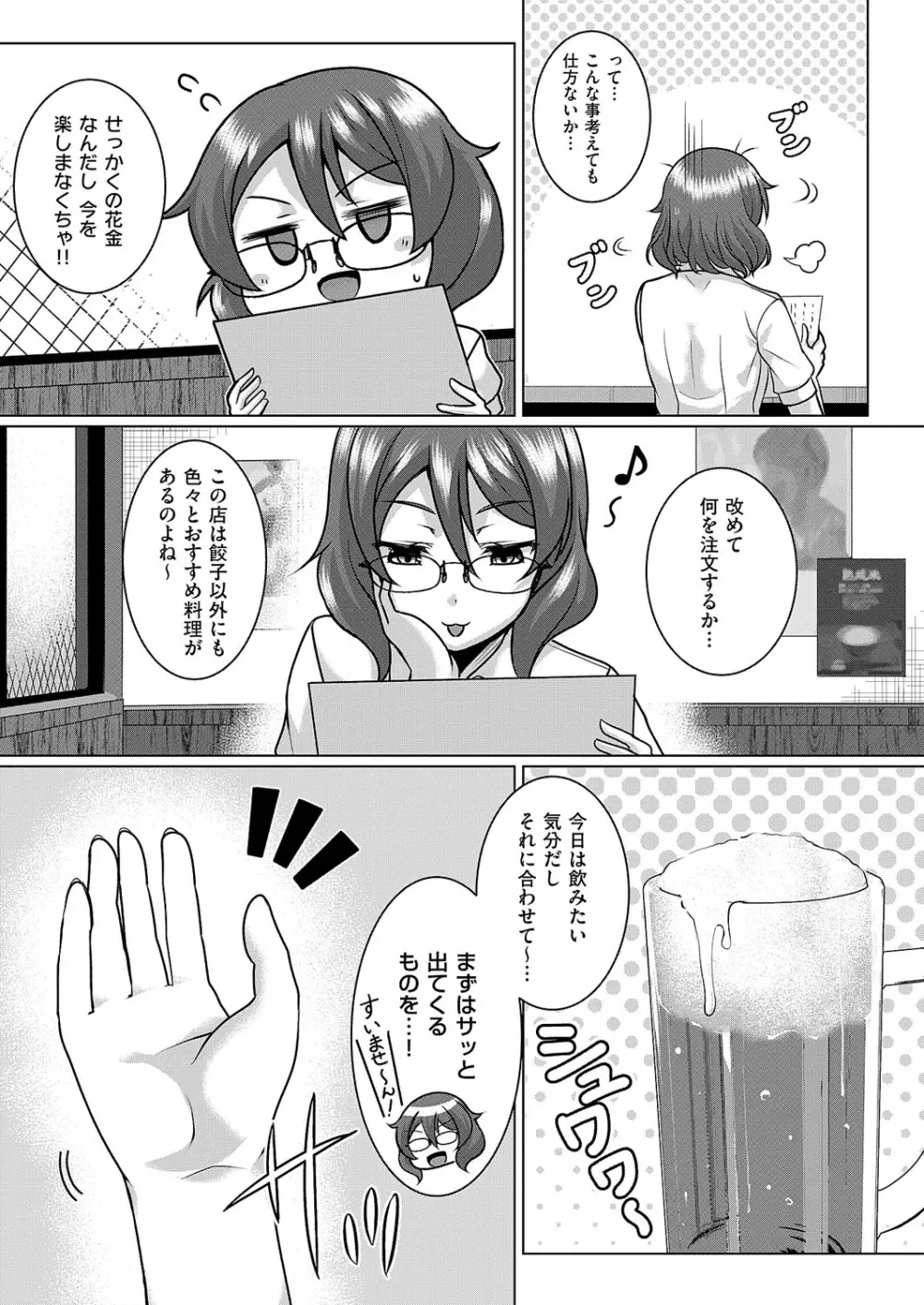 コミック エグゼ 62 Page.698