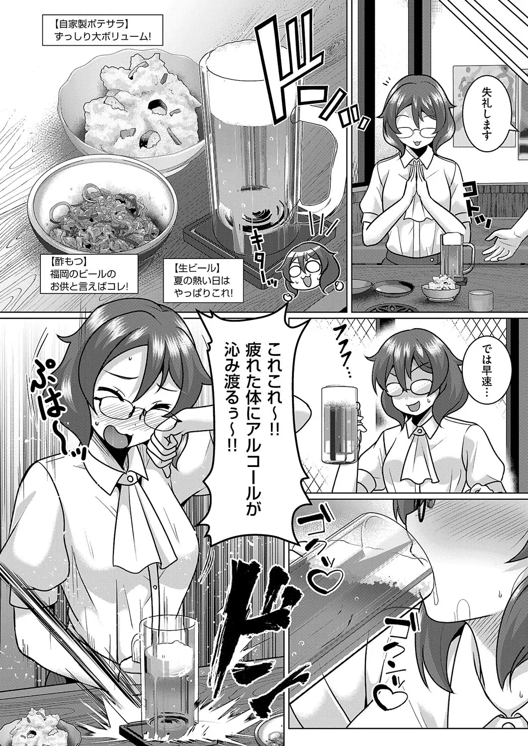 コミック エグゼ 62 Page.699