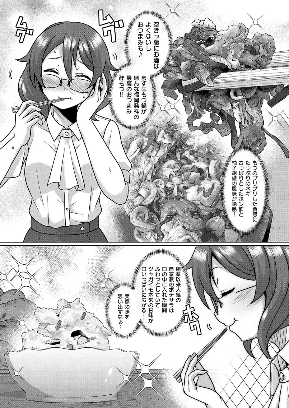 コミック エグゼ 62 Page.700